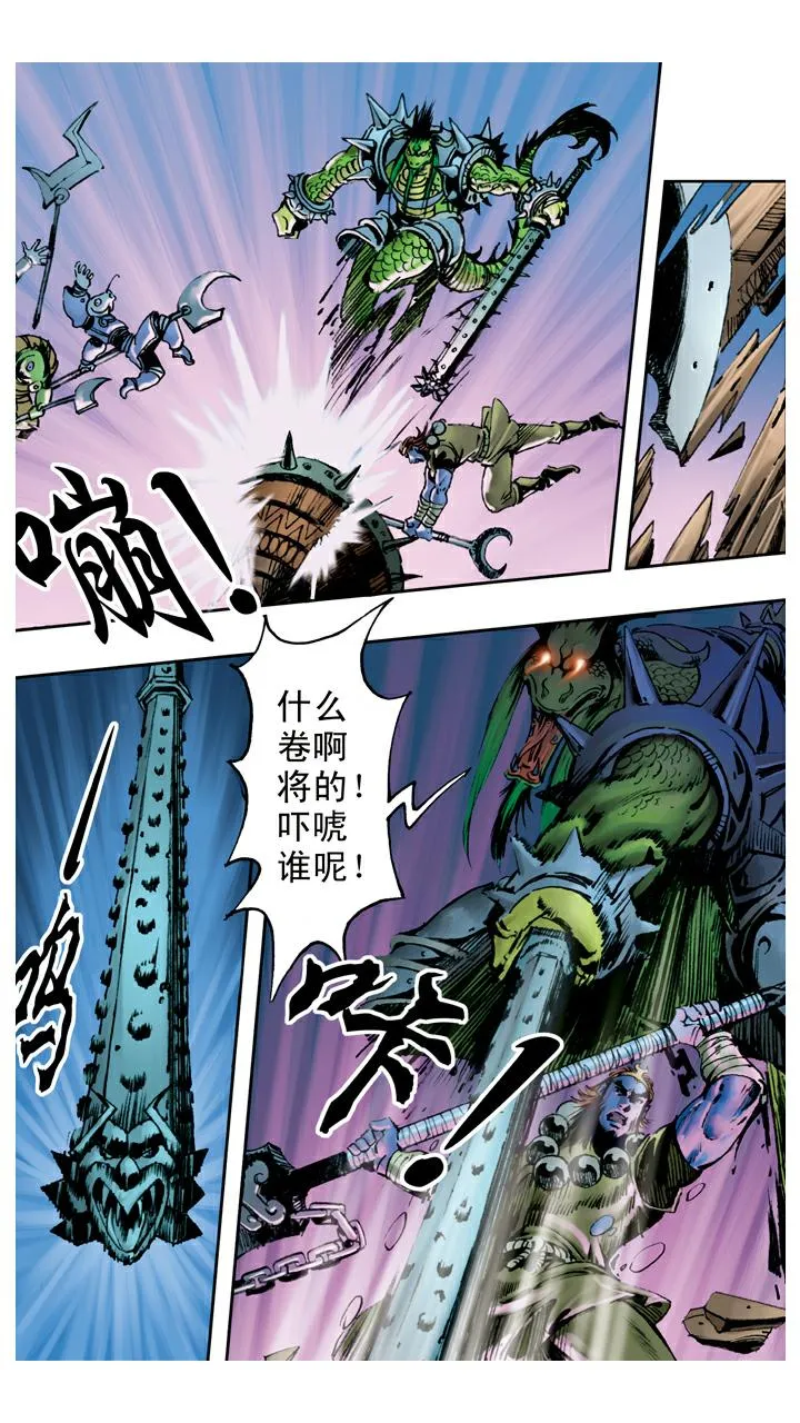 第72话 向着外人 第2页