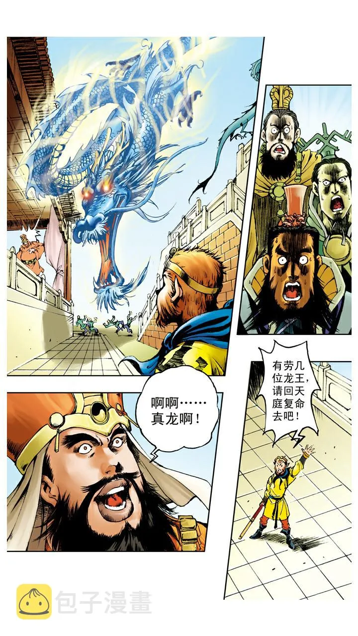 第75话 求雨 第25页