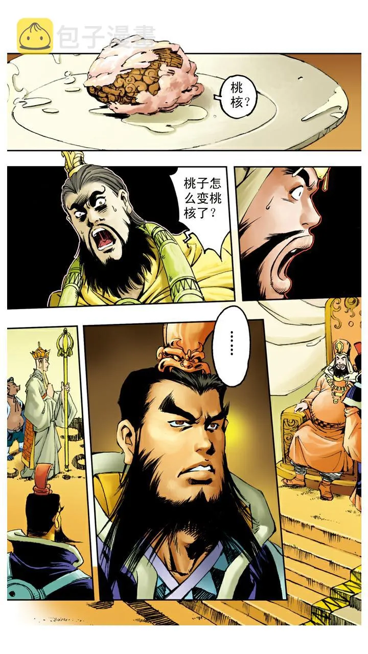 第76话 比试 第12页