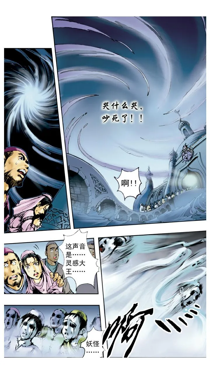 第79话 灵感大王 第1页