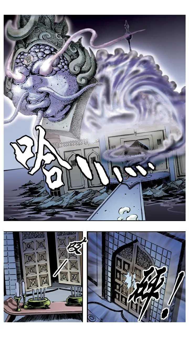 第79话 灵感大王 第4页