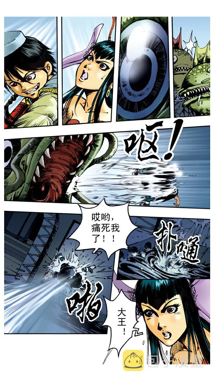 第81话 暴风雪 第1页