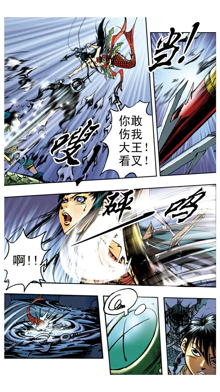 第81话 暴风雪 第3页