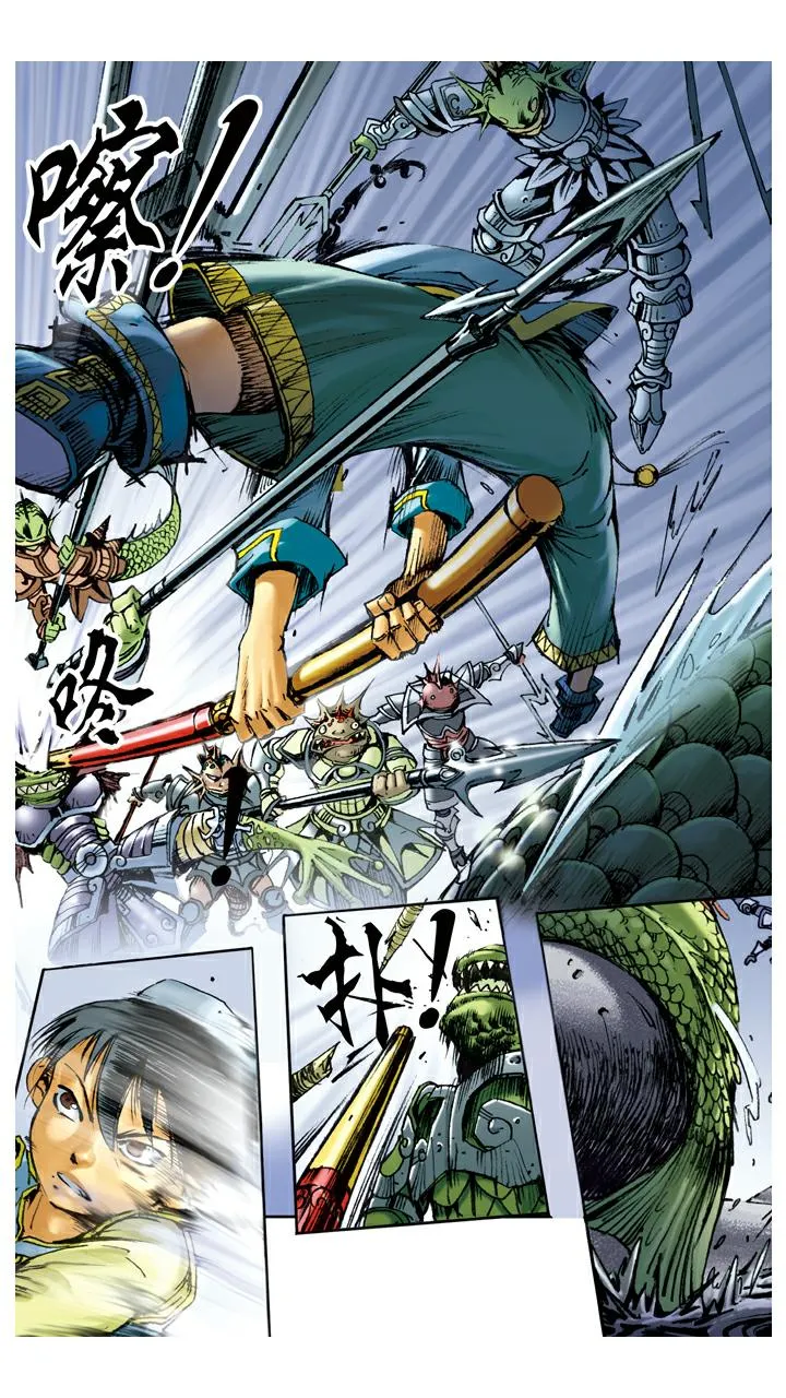第81话 暴风雪 第4页