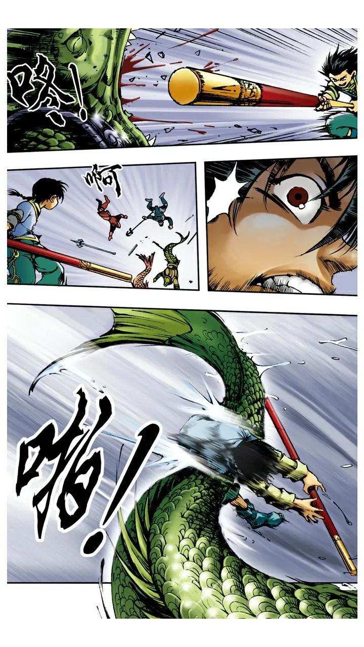 第81话 暴风雪 第5页