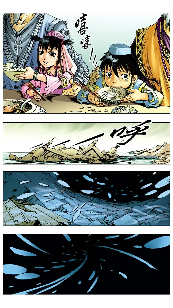 第81话 暴风雪 第12页