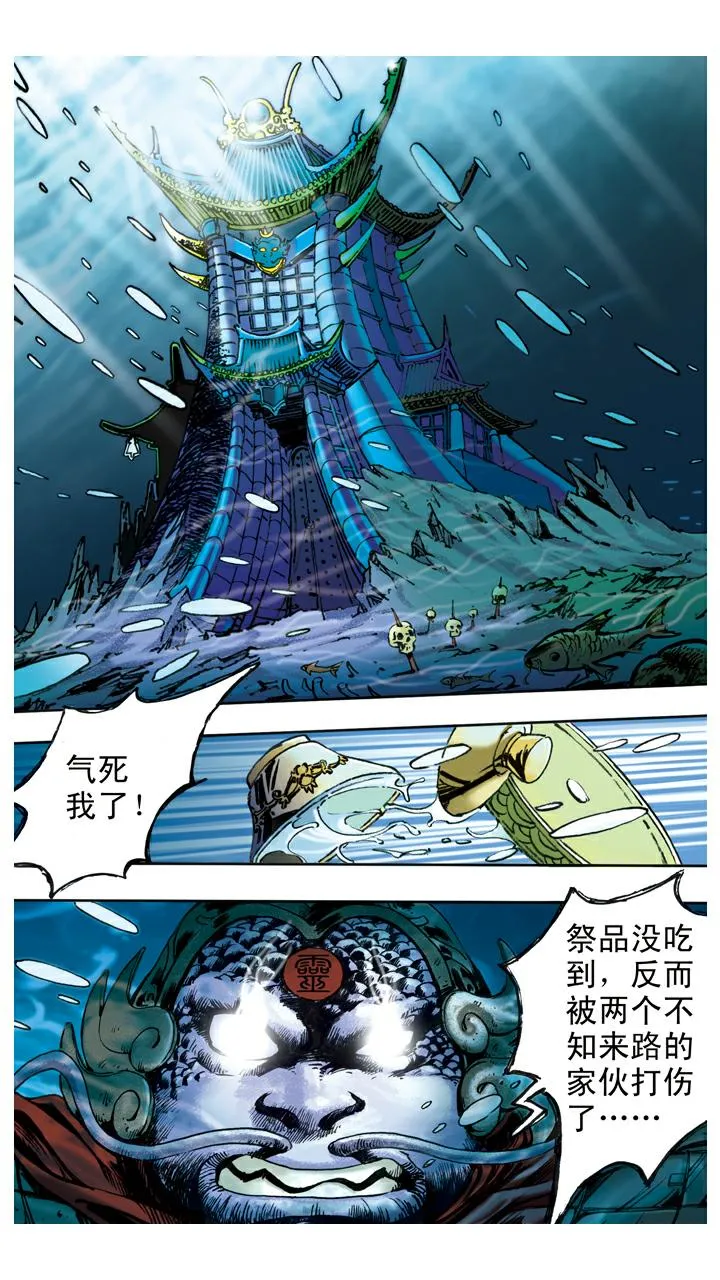 第81话 暴风雪 第13页