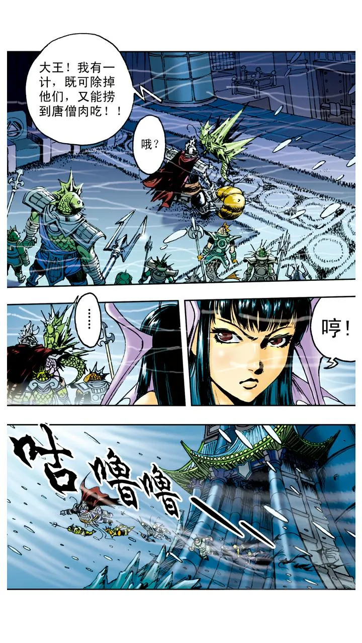 第81话 暴风雪 第19页