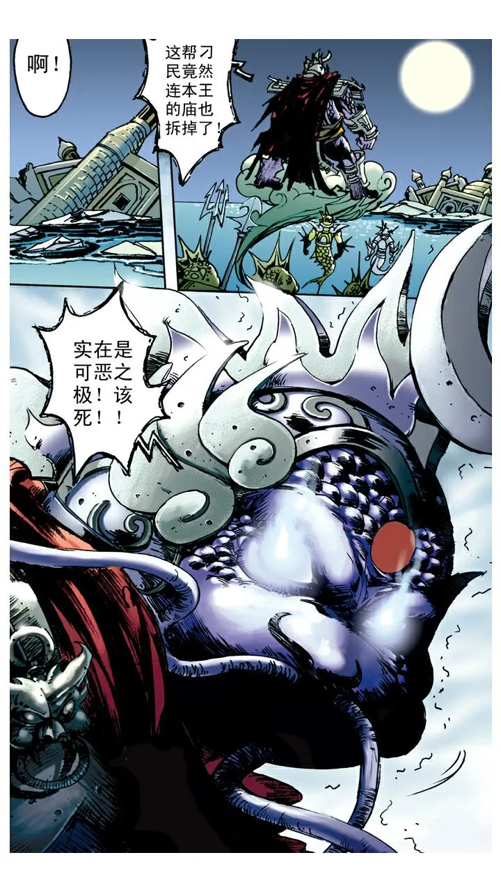 第81话 暴风雪 第20页