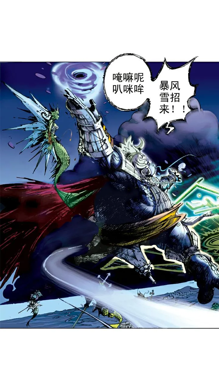 第81话 暴风雪 第21页