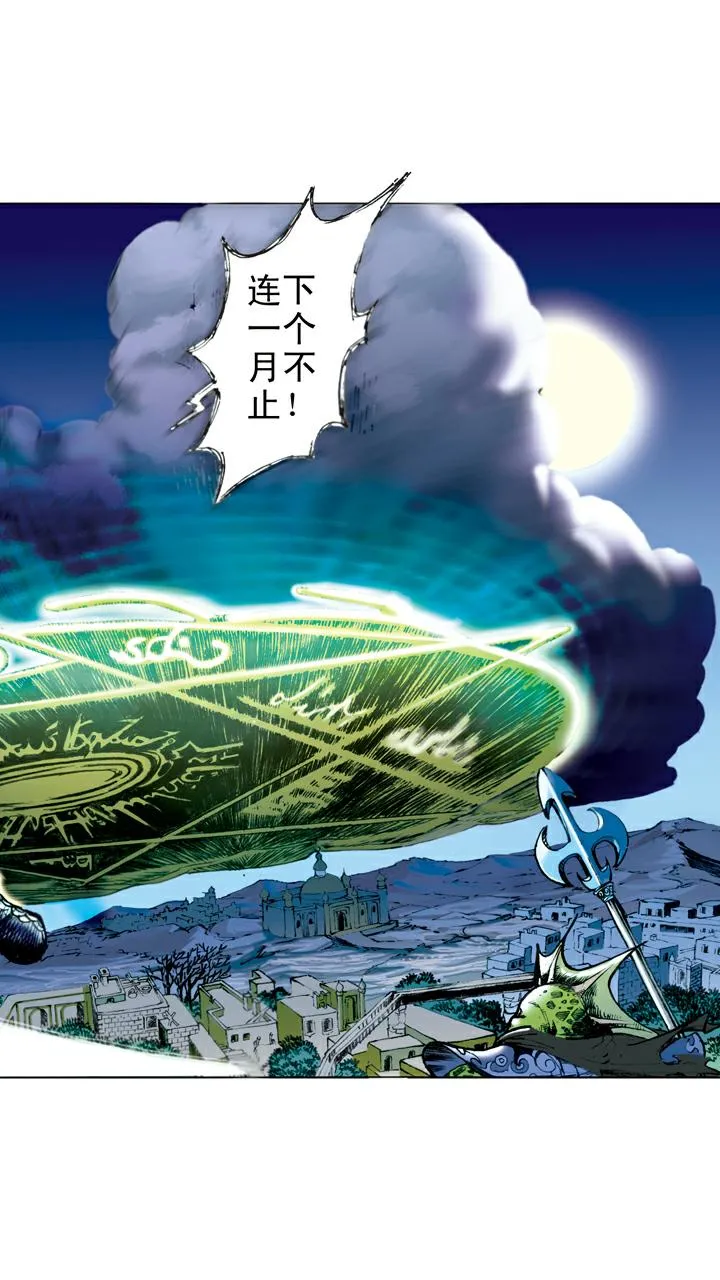 第81话 暴风雪 第22页