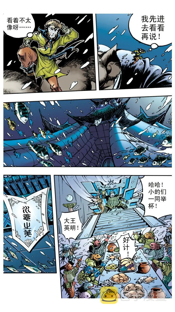 第83话 逃走 第1页