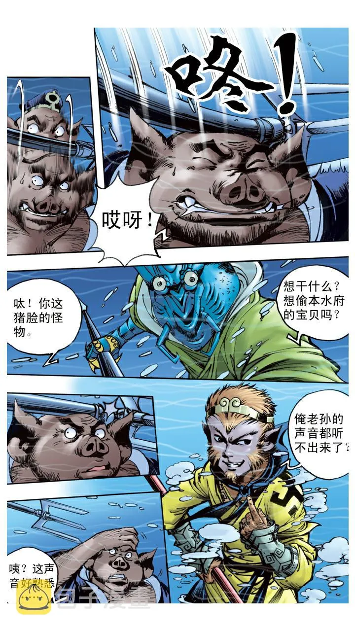 第83话 逃走 第4页