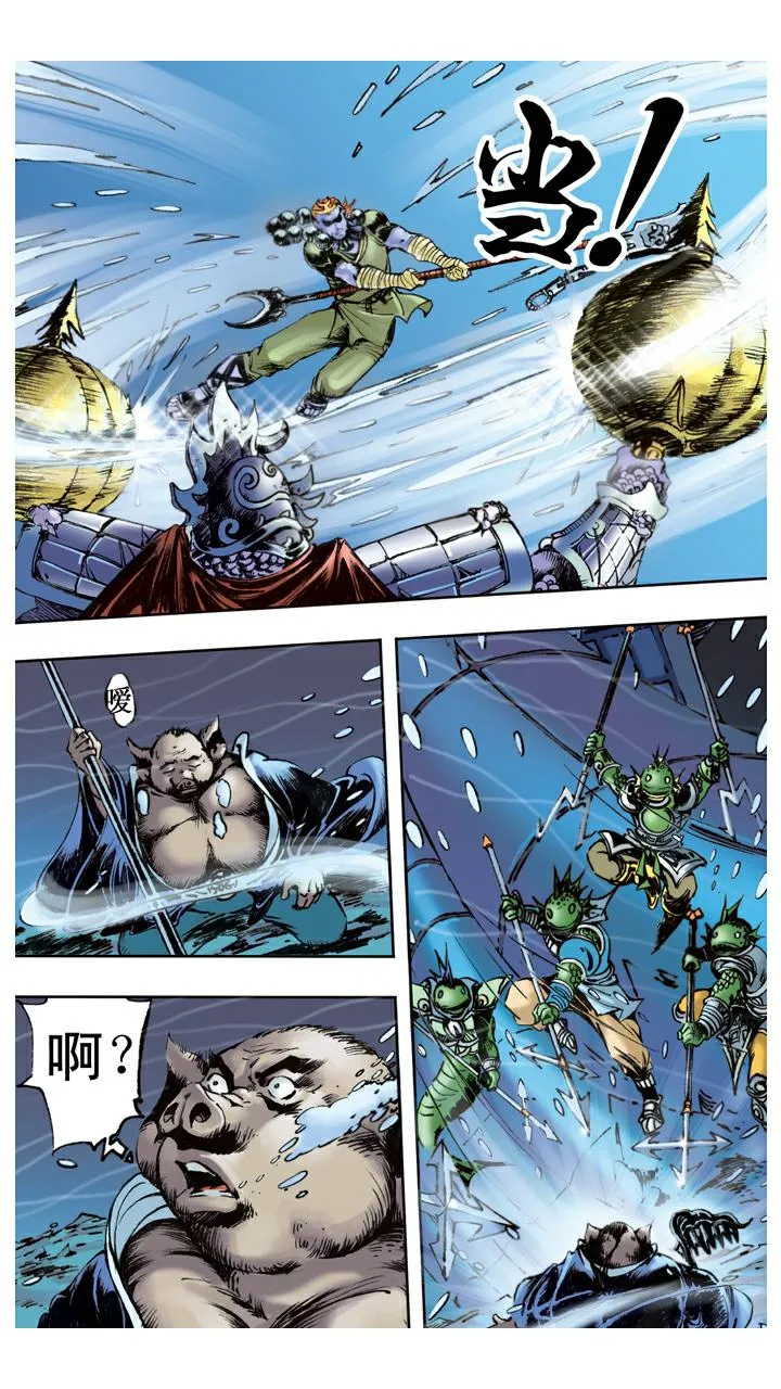 第83话 逃走 第11页