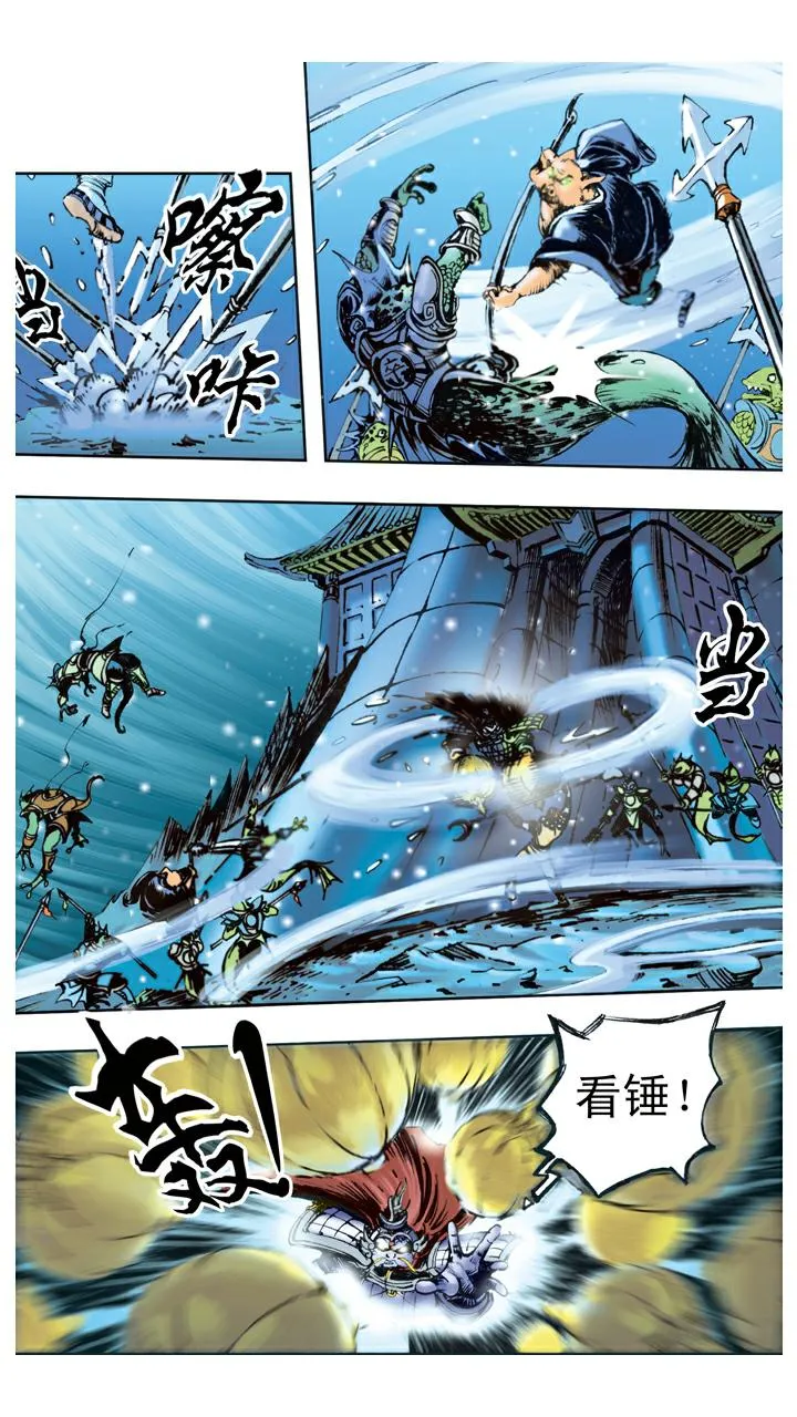 第83话 逃走 第12页