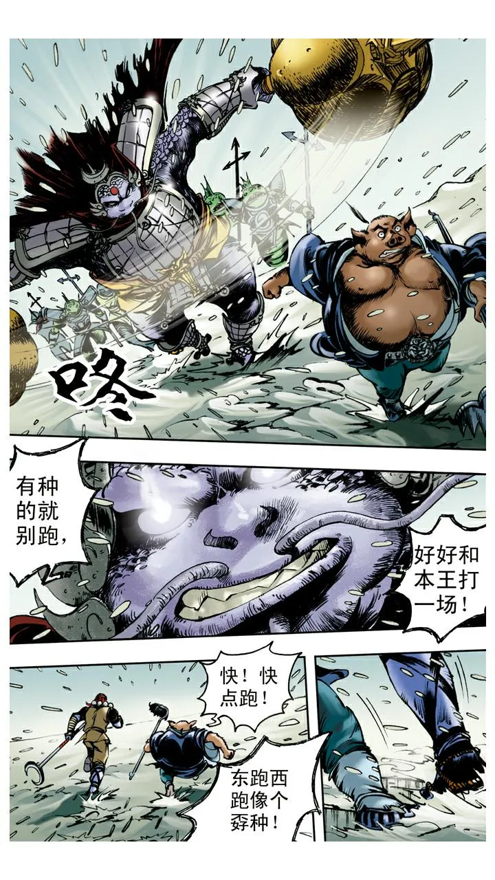 第83话 逃走 第15页