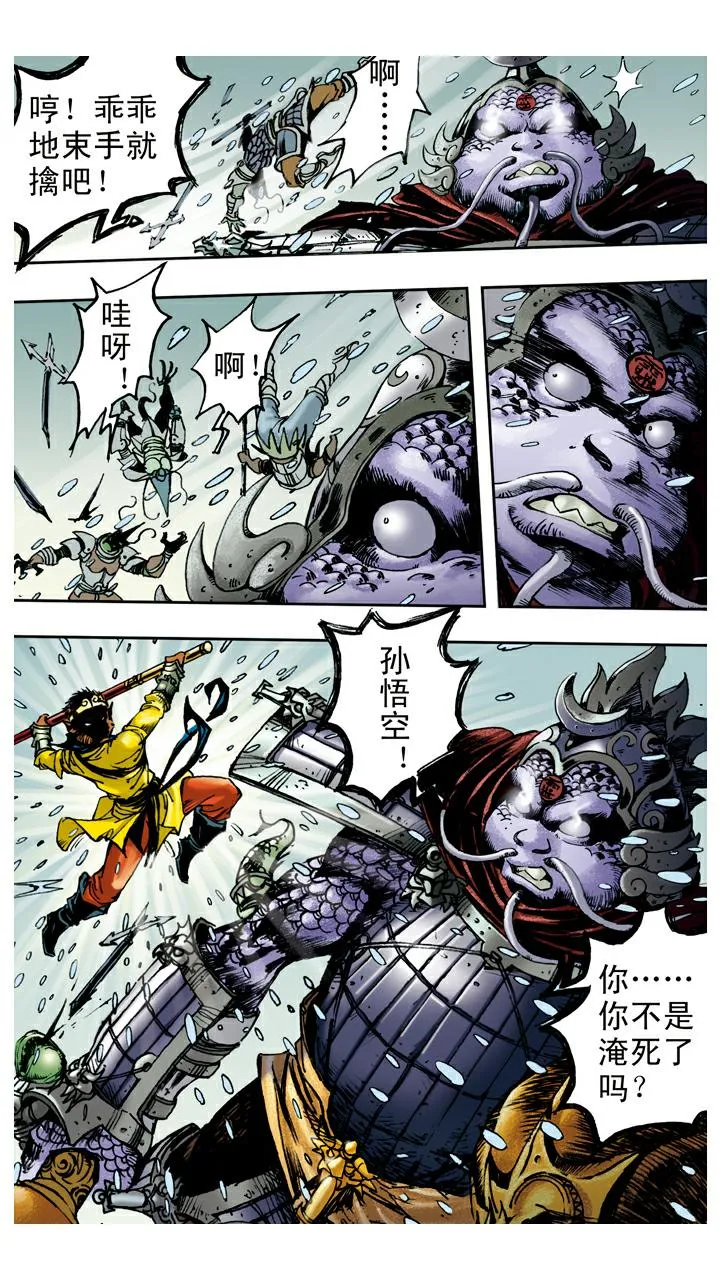 第83话 逃走 第17页