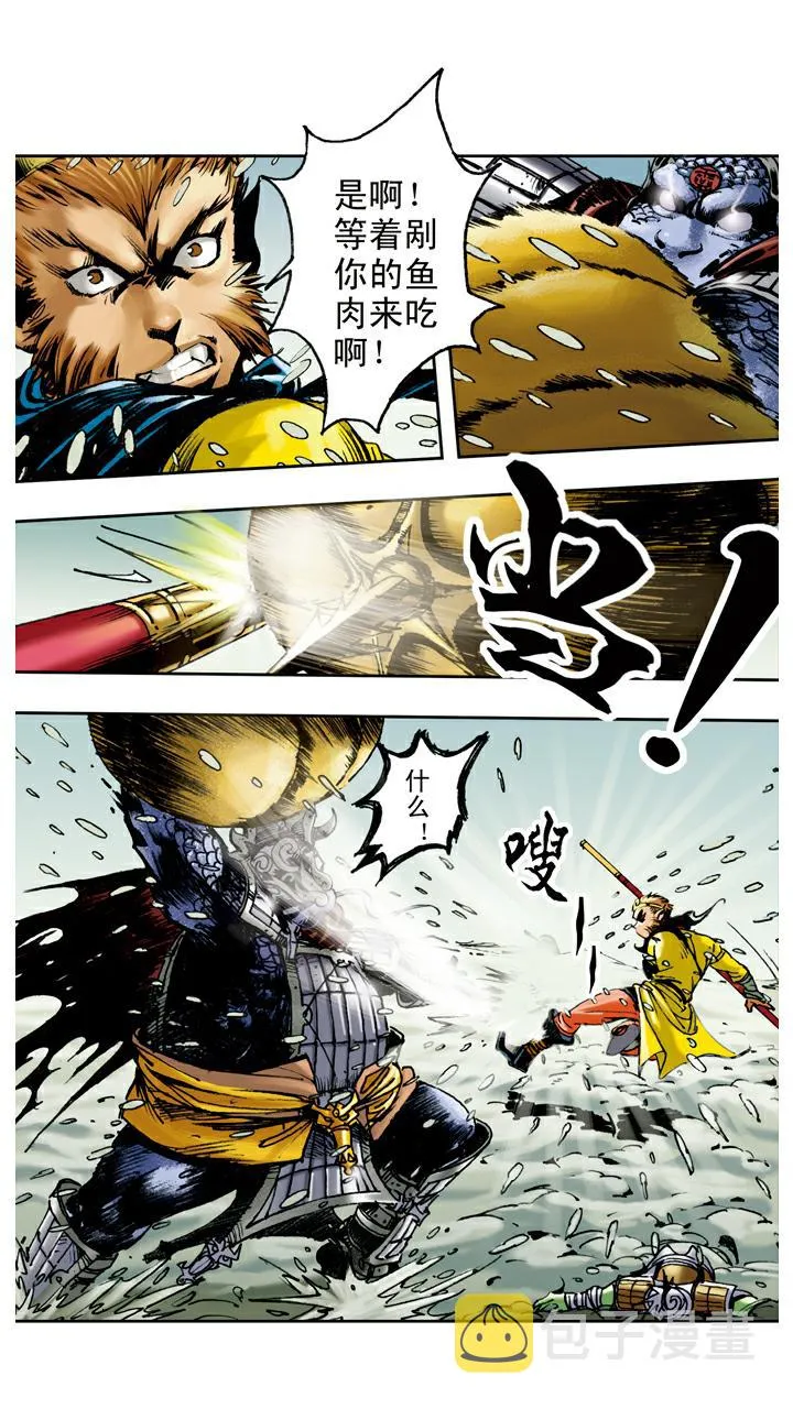 第83话 逃走 第18页