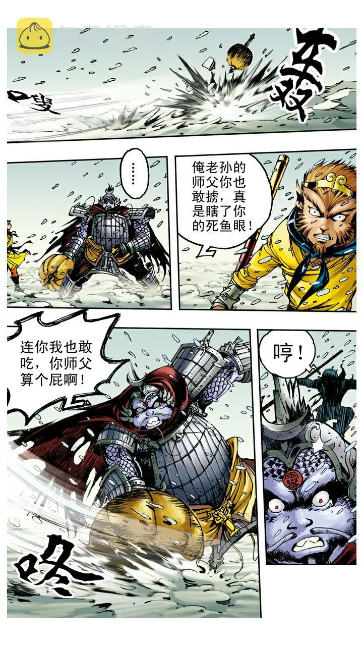 第83话 逃走 第19页