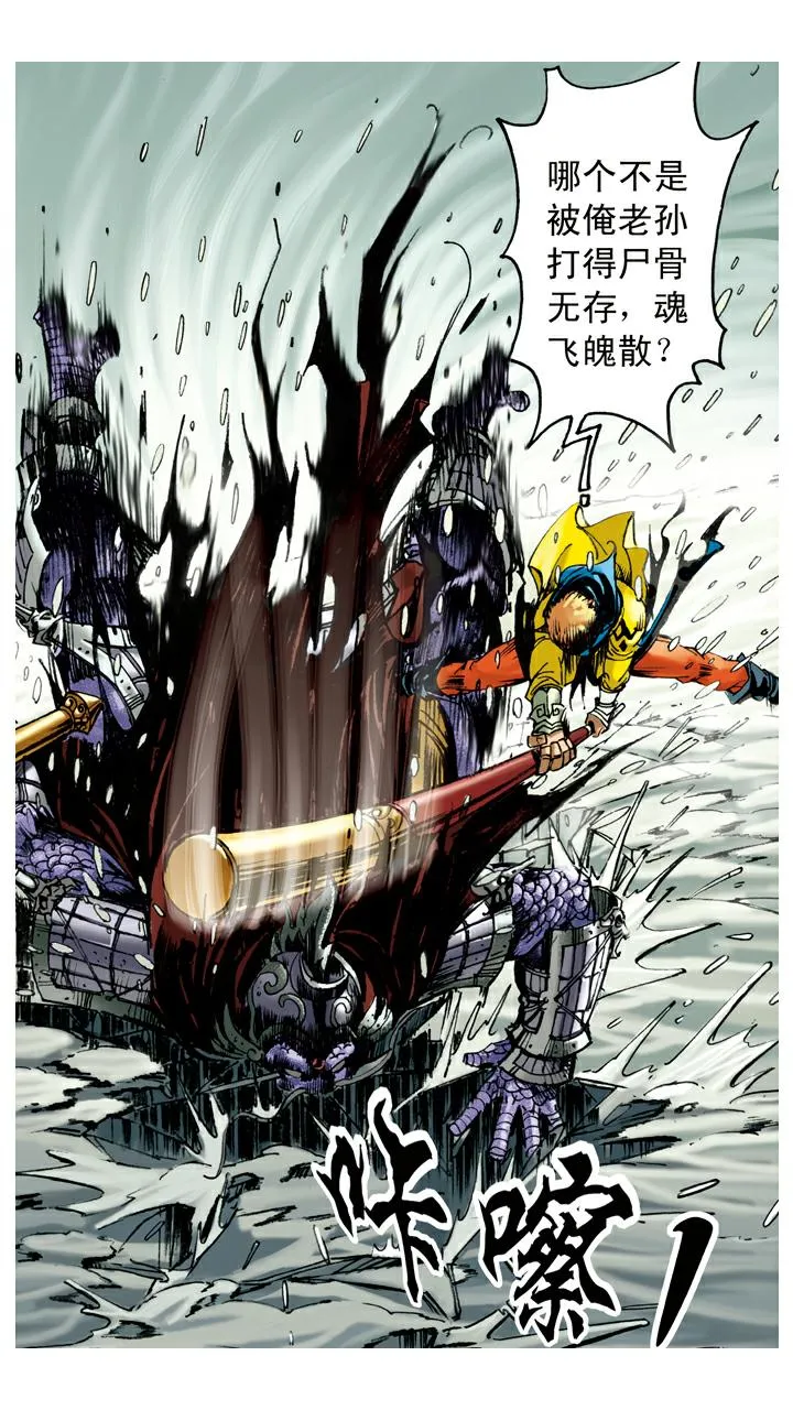 第83话 逃走 第21页