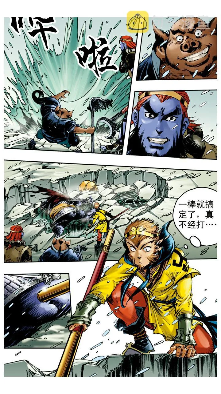 第83话 逃走 第22页