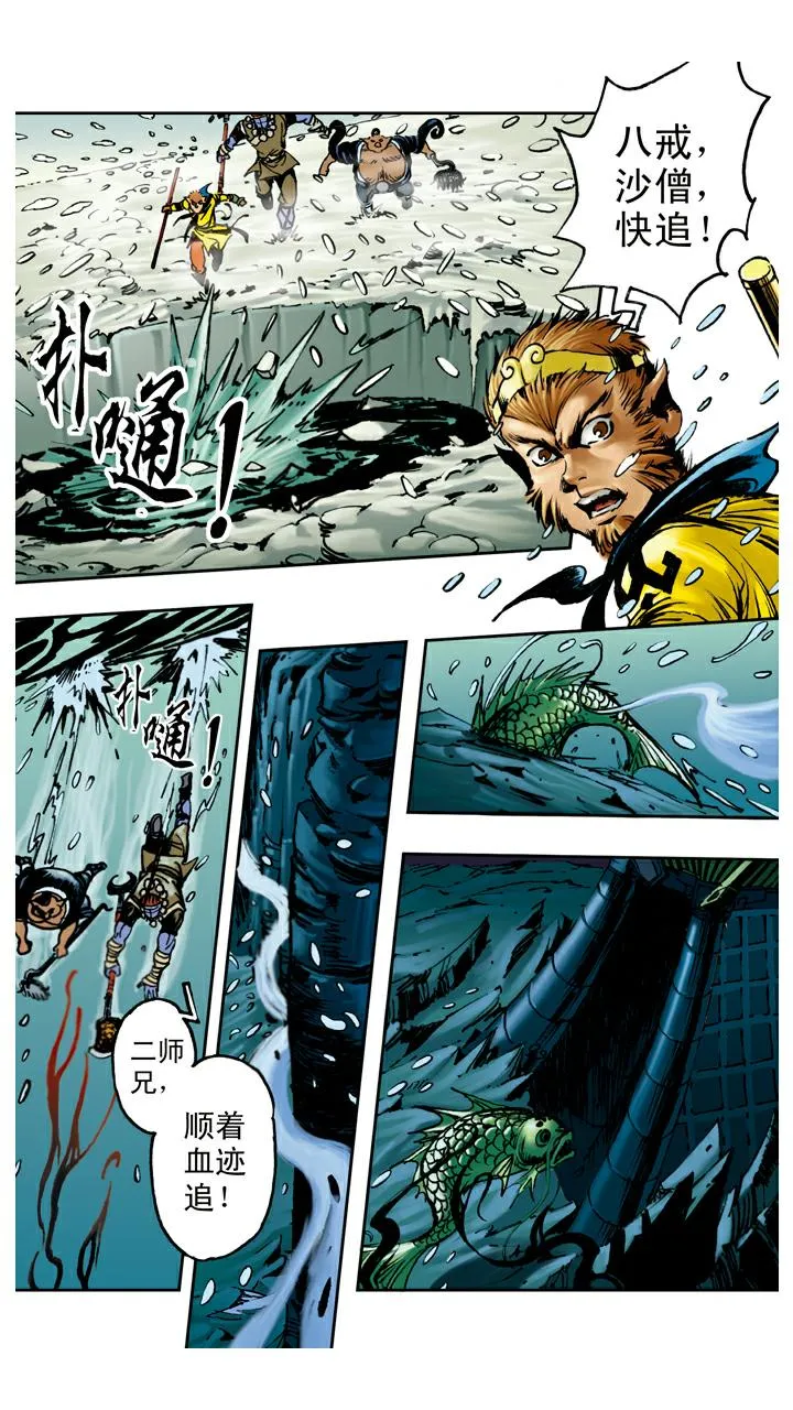 第83话 逃走 第24页