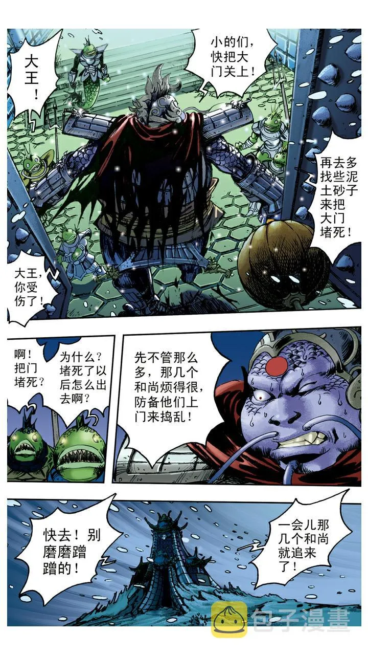 第84话 观音帮忙 第1页