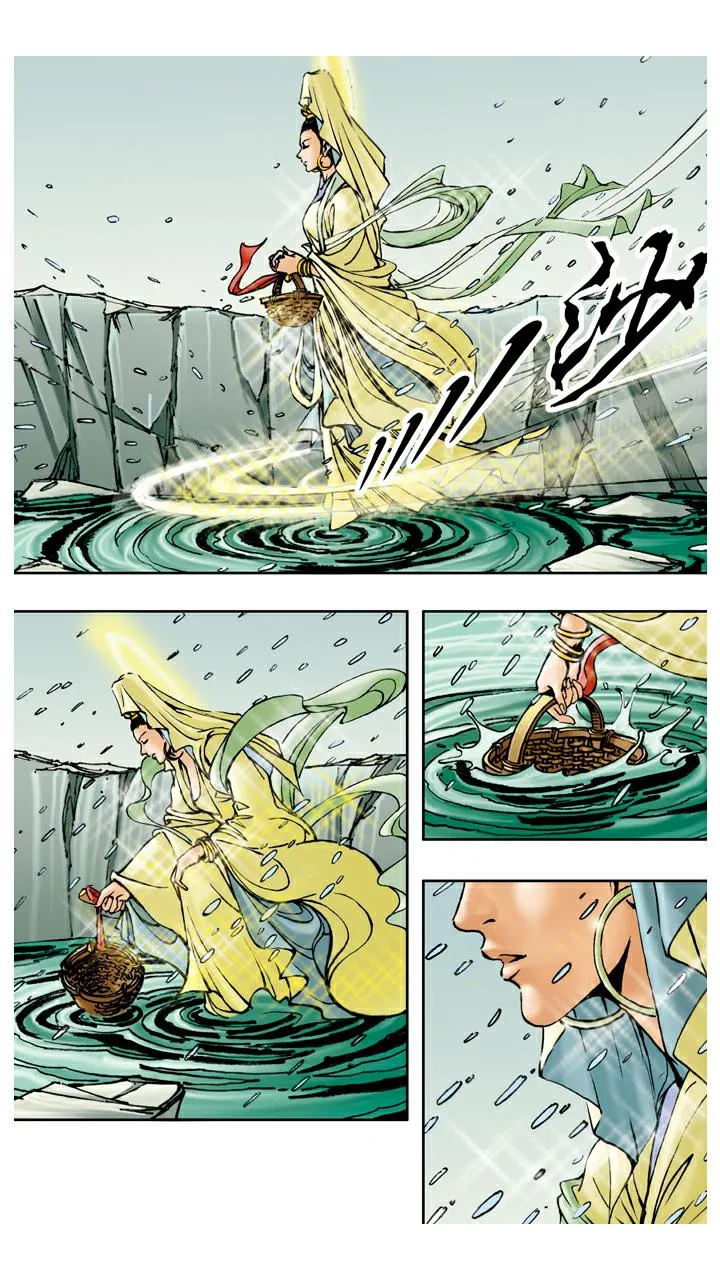 第84话 观音帮忙 第5页