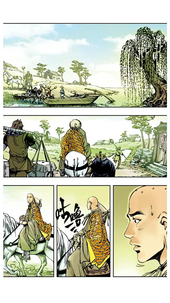 第85话 子母河 第6页