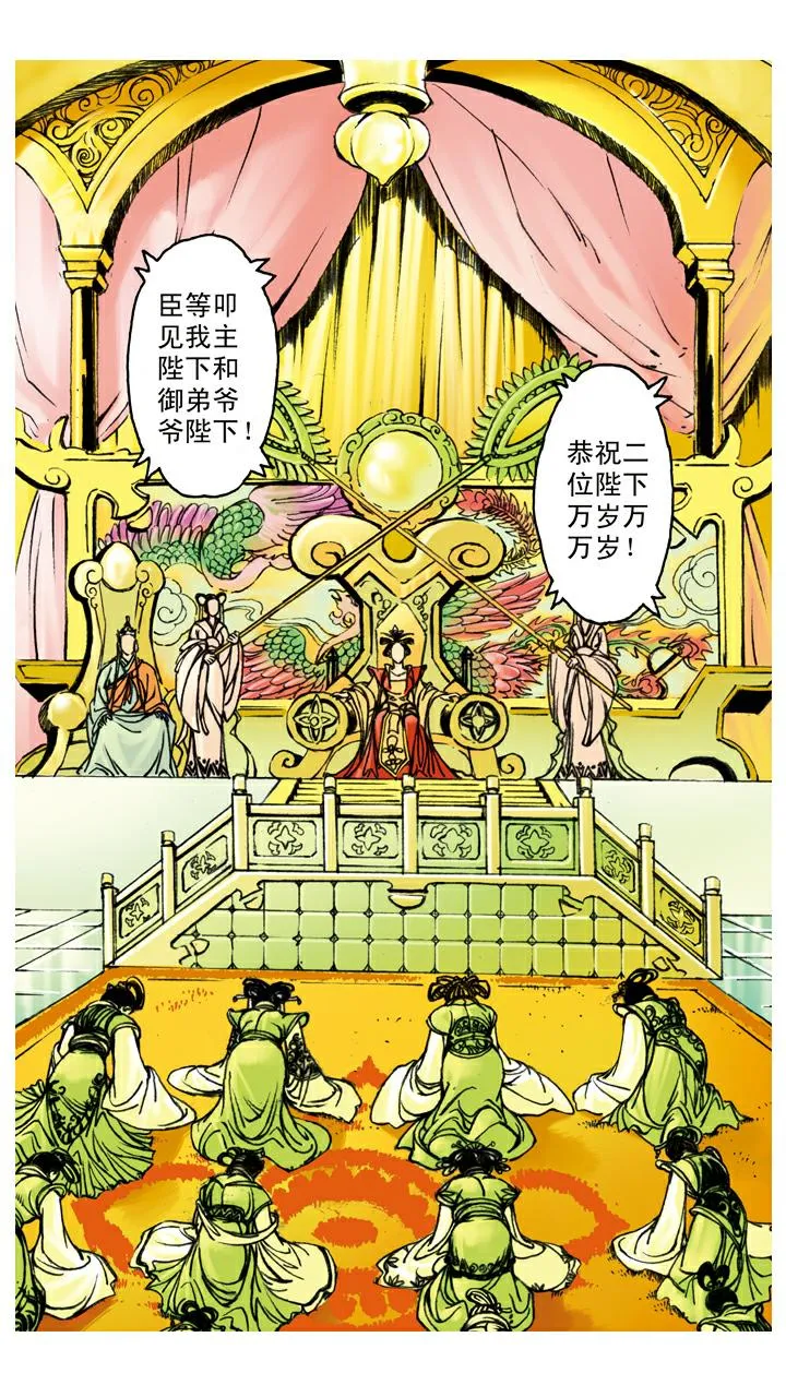 第89话 谈心 第1页