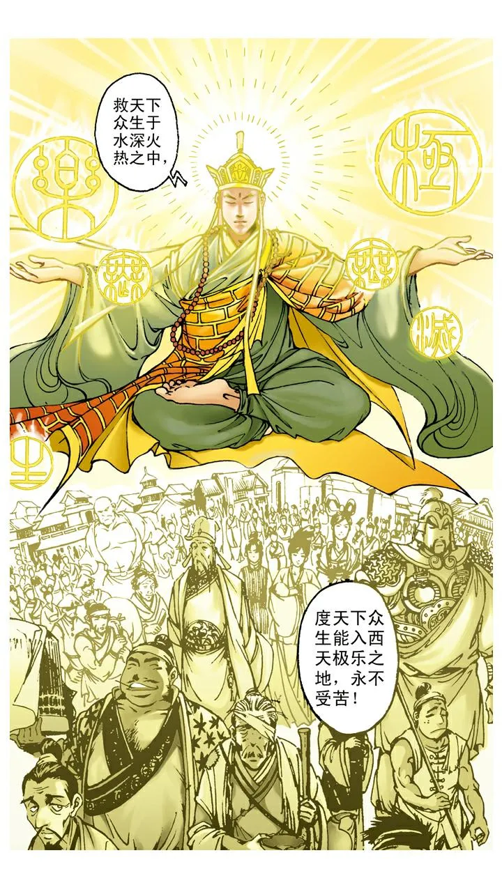 第89话 谈心 第19页