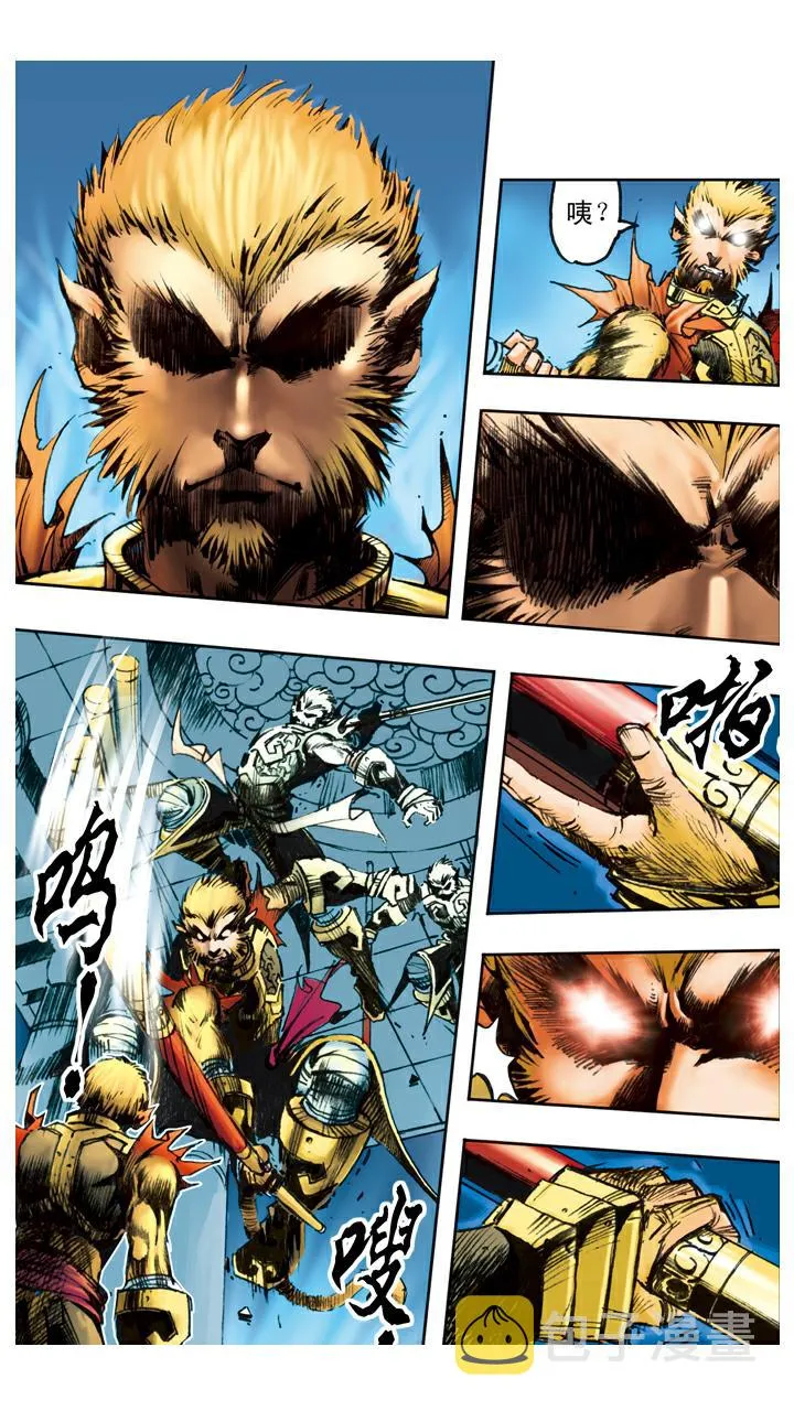 第92话 真假美猴王 第16页