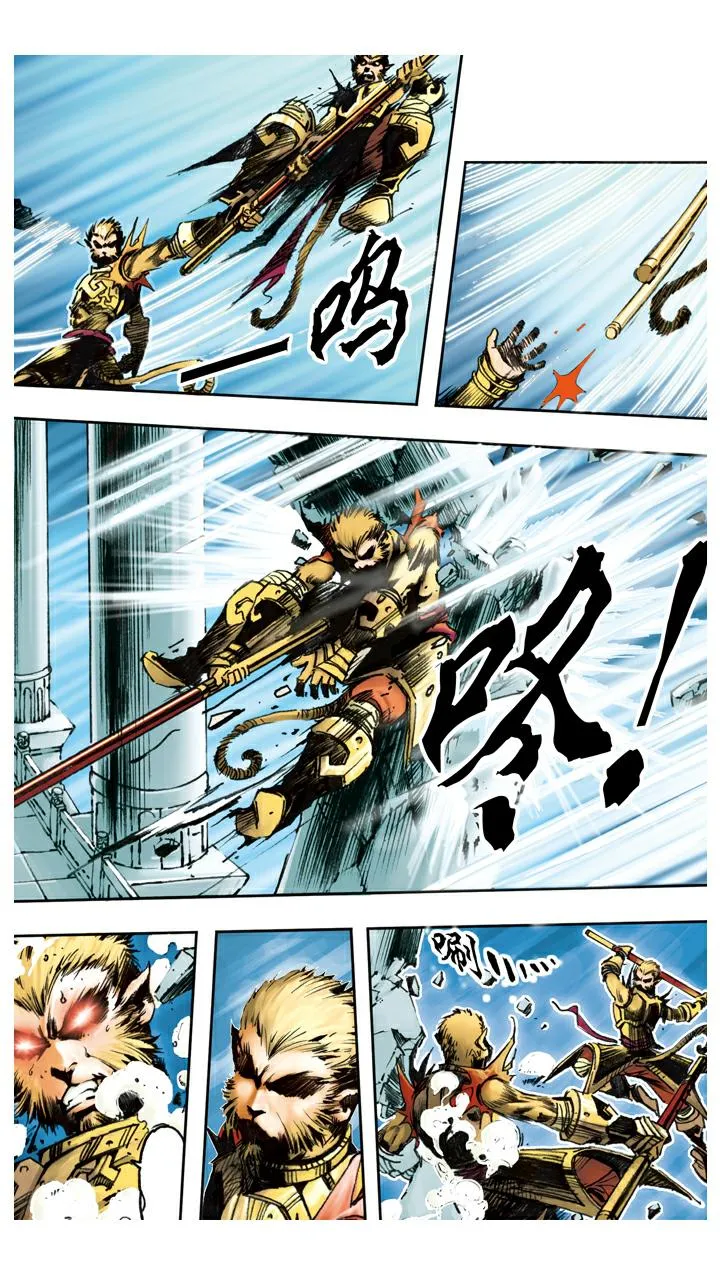 第92话 真假美猴王 第17页