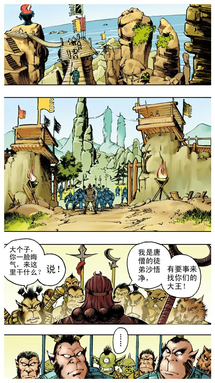 第94话 露出破绽 第13页