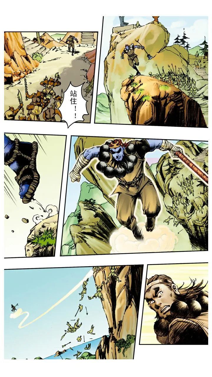 第95话 孙悟空取经？ 第9页