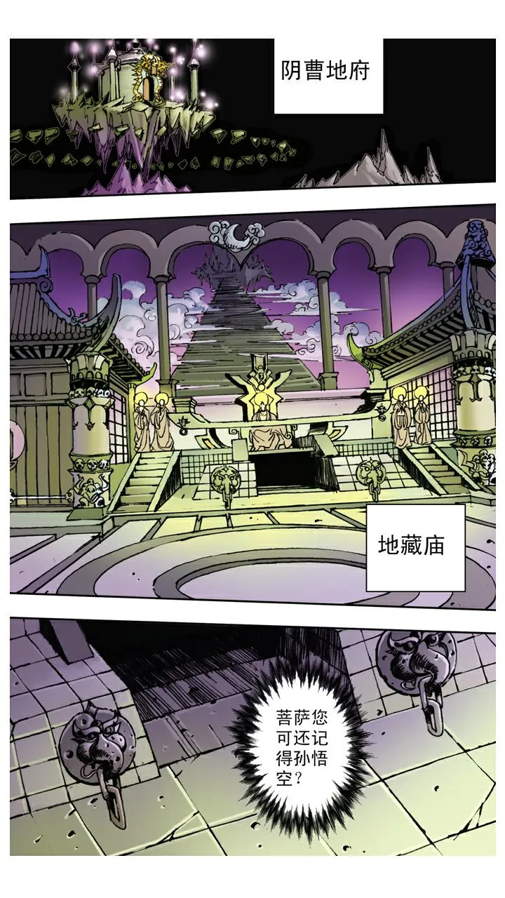 第96话 区分真假 第1页