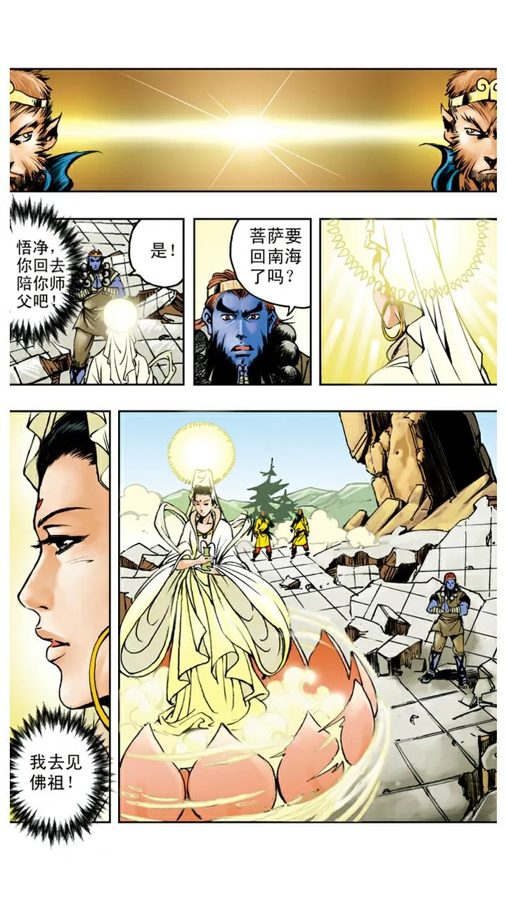 第97话 真假难分 第1页