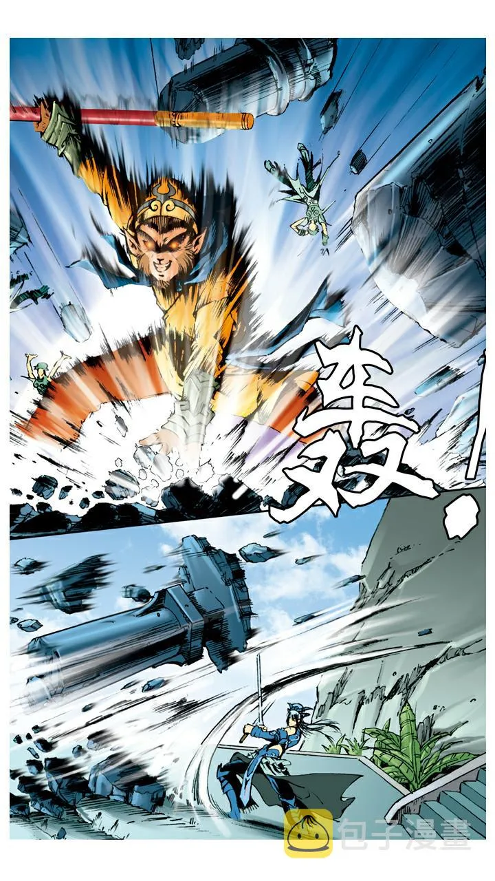第100话 铁扇公主 第16页