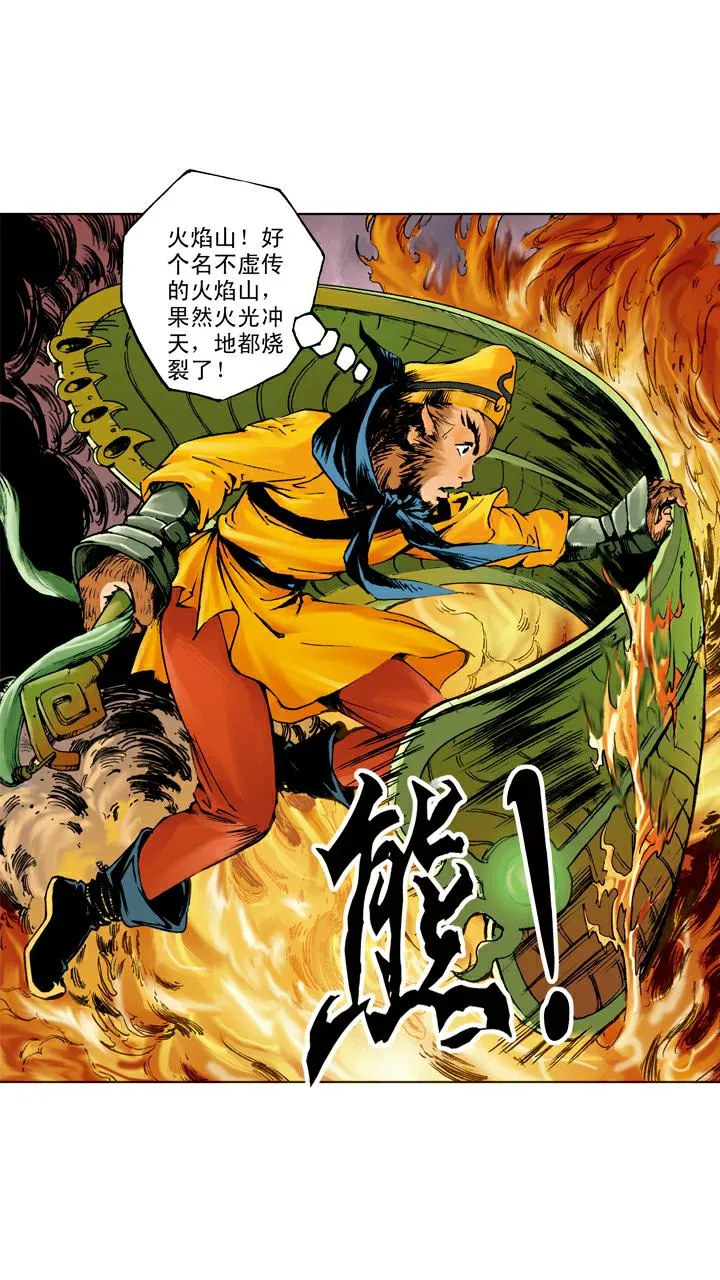 第102话 借到假扇 第1页