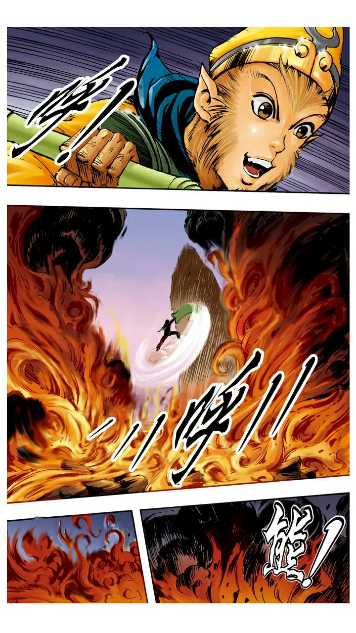 第102话 借到假扇 第3页