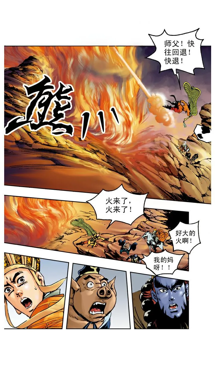 第102话 借到假扇 第6页
