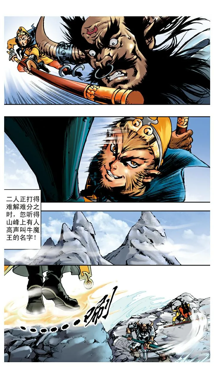 第103话 恩断义绝 第1页