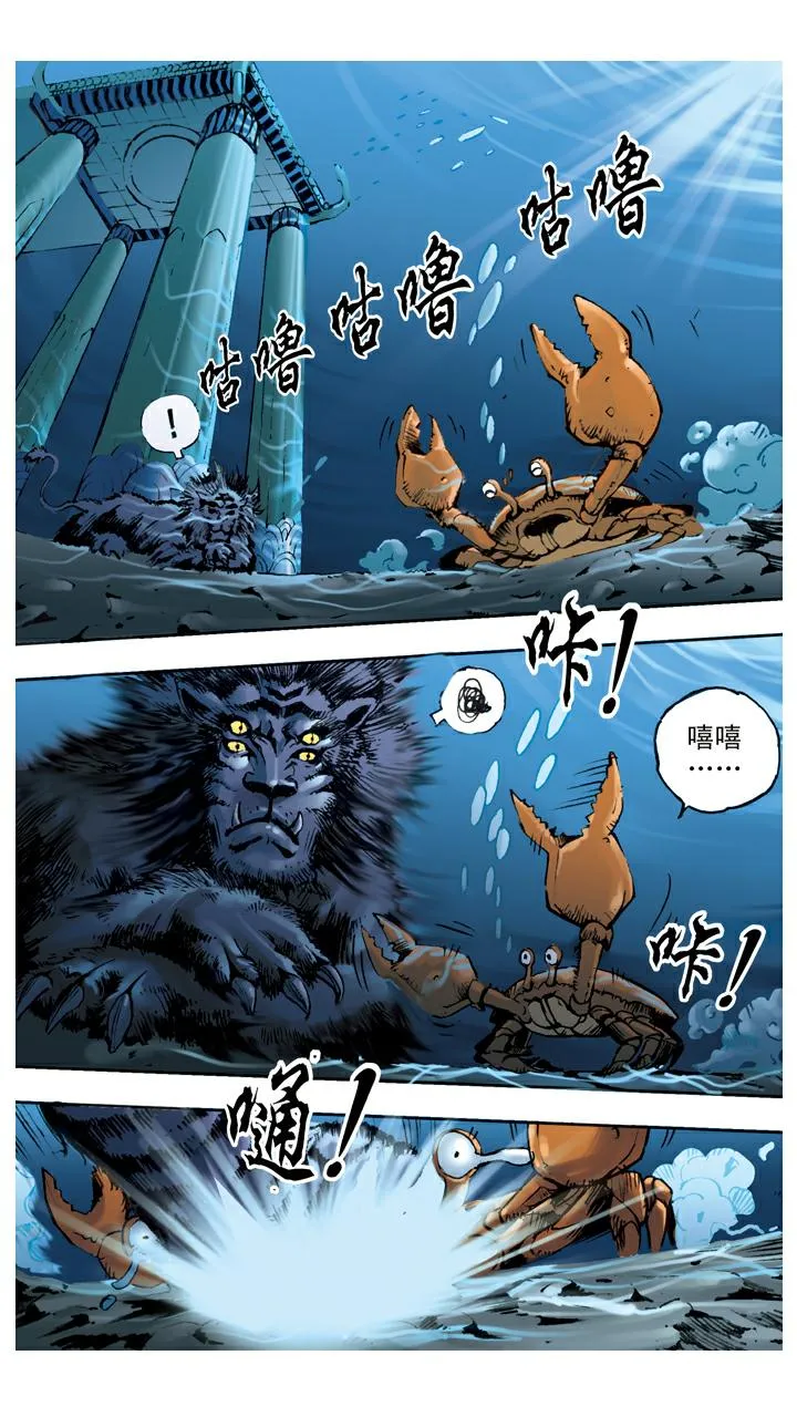 第103话 恩断义绝 第5页