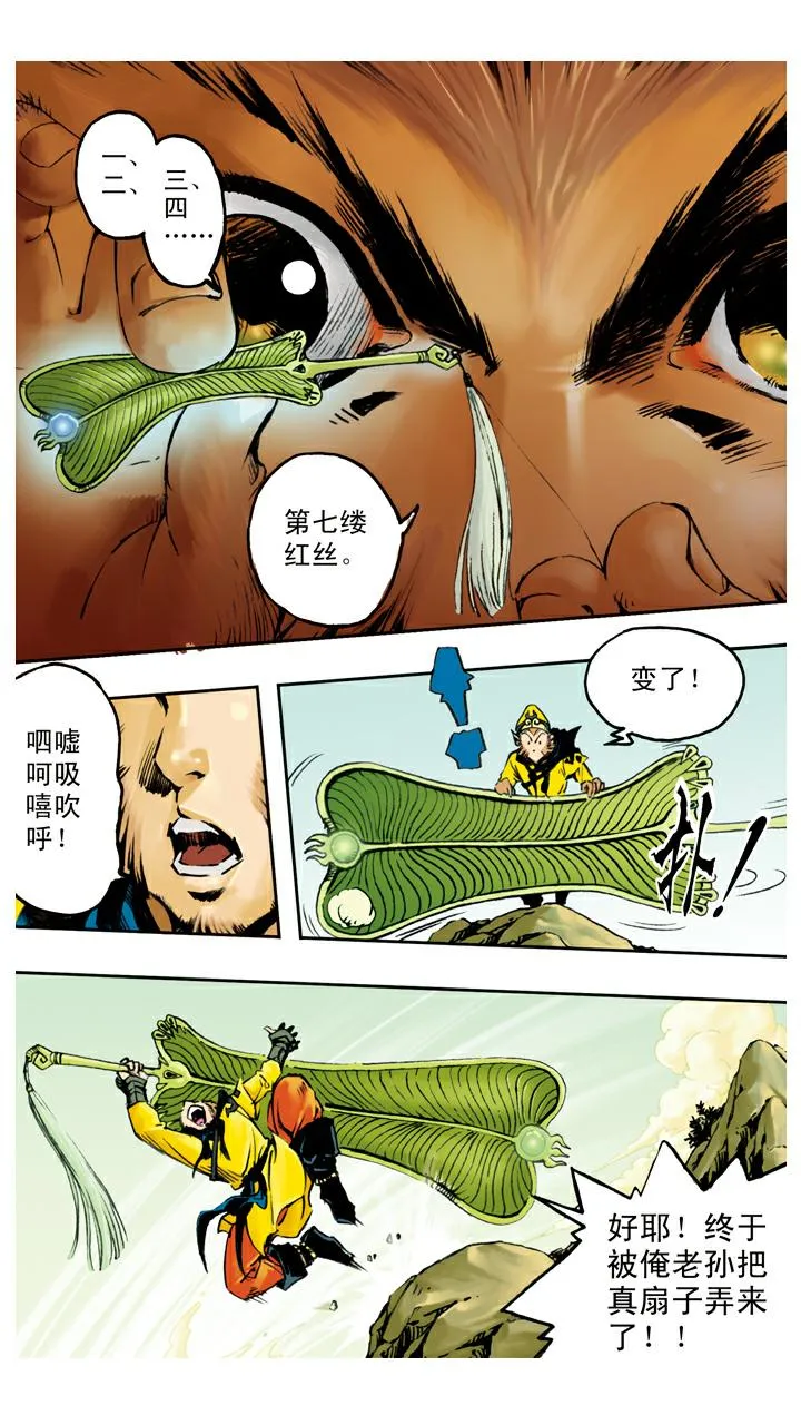 第103话 恩断义绝 第14页