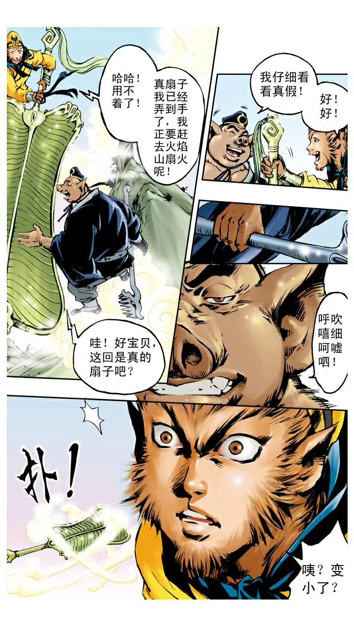第103话 恩断义绝 第19页