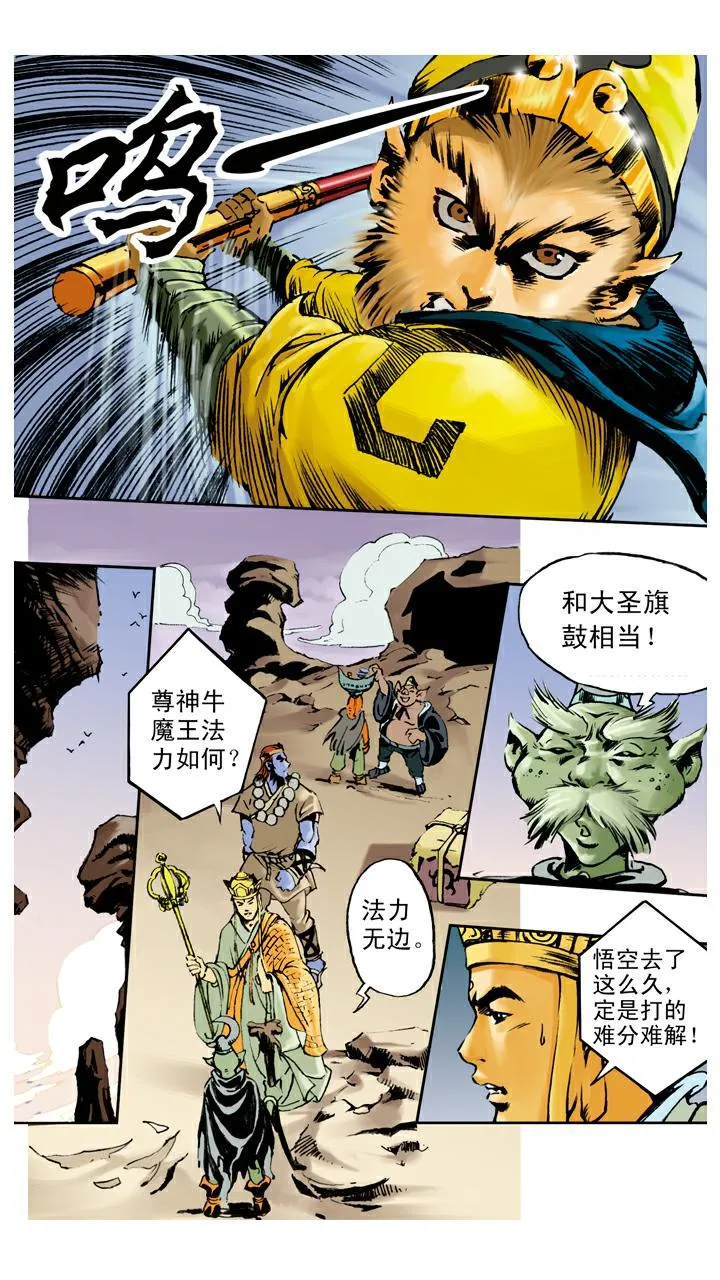 第103话 恩断义绝 第21页