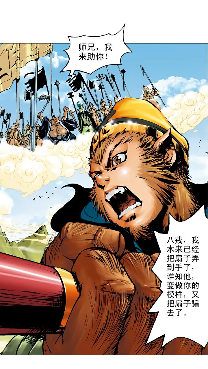 第104话 打赢 第1页