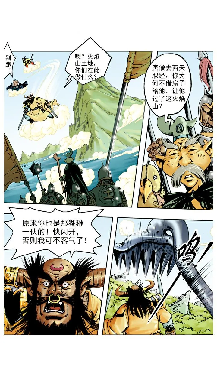 第104话 打赢 第3页