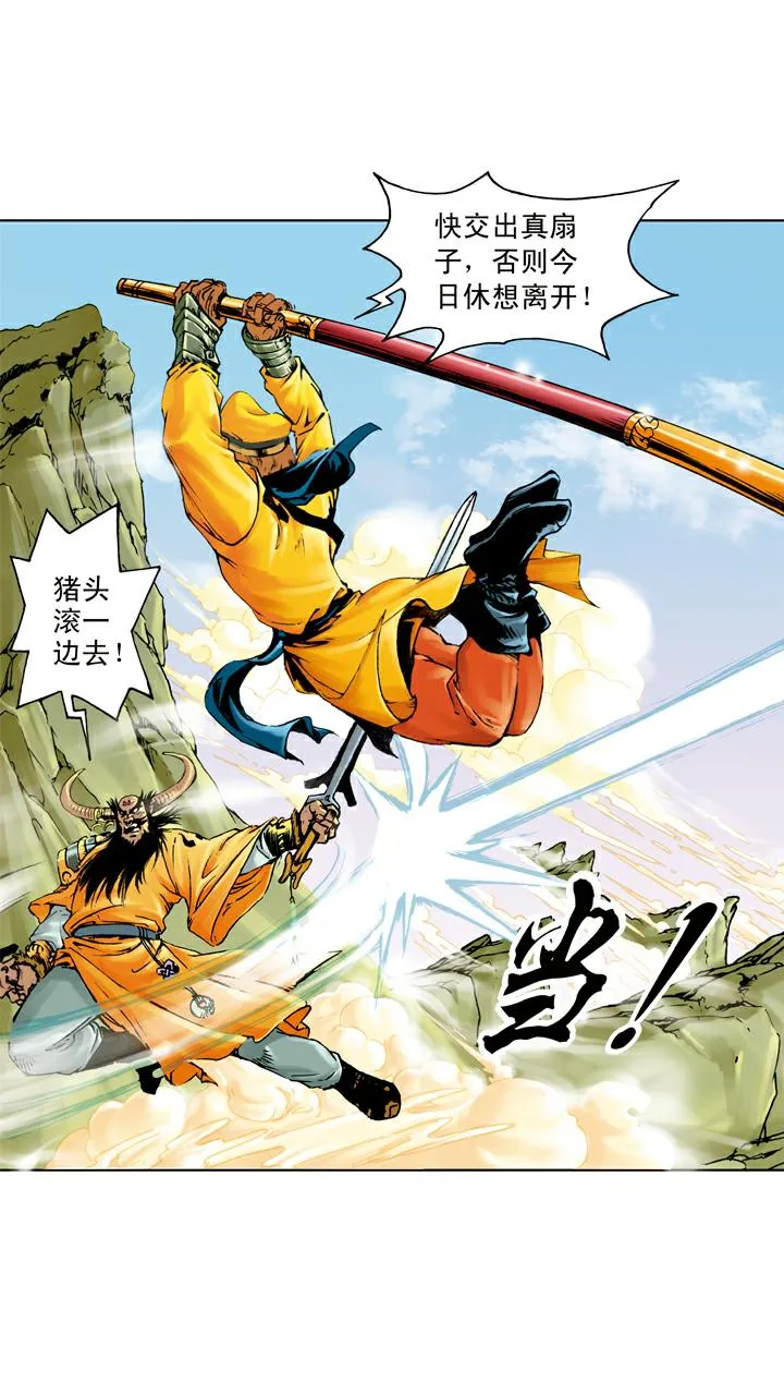 第104话 打赢 第4页