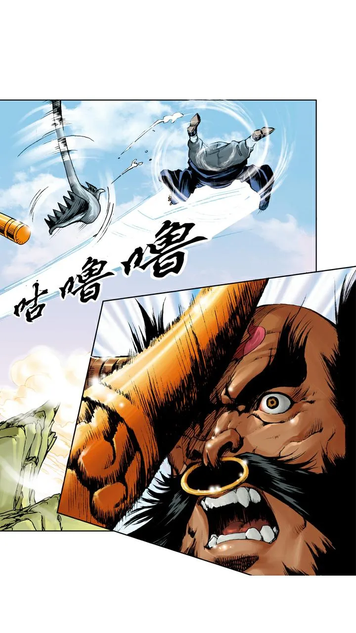 第104话 打赢 第5页